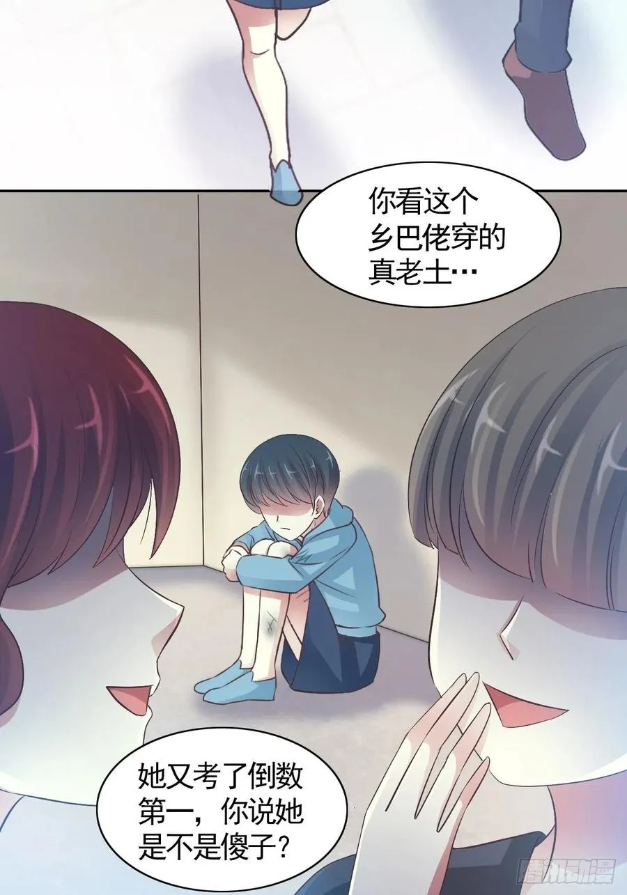 113 网游（3） 第20页