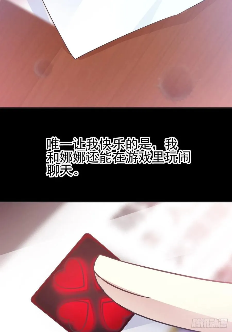 113 网游（3） 第23页