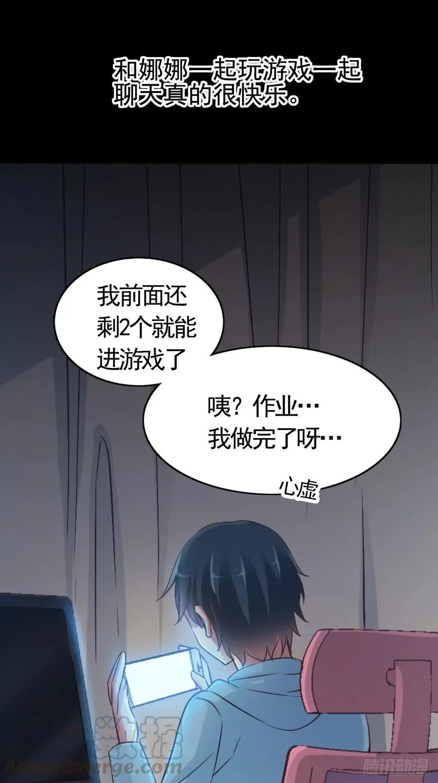113 网游（3） 第25页