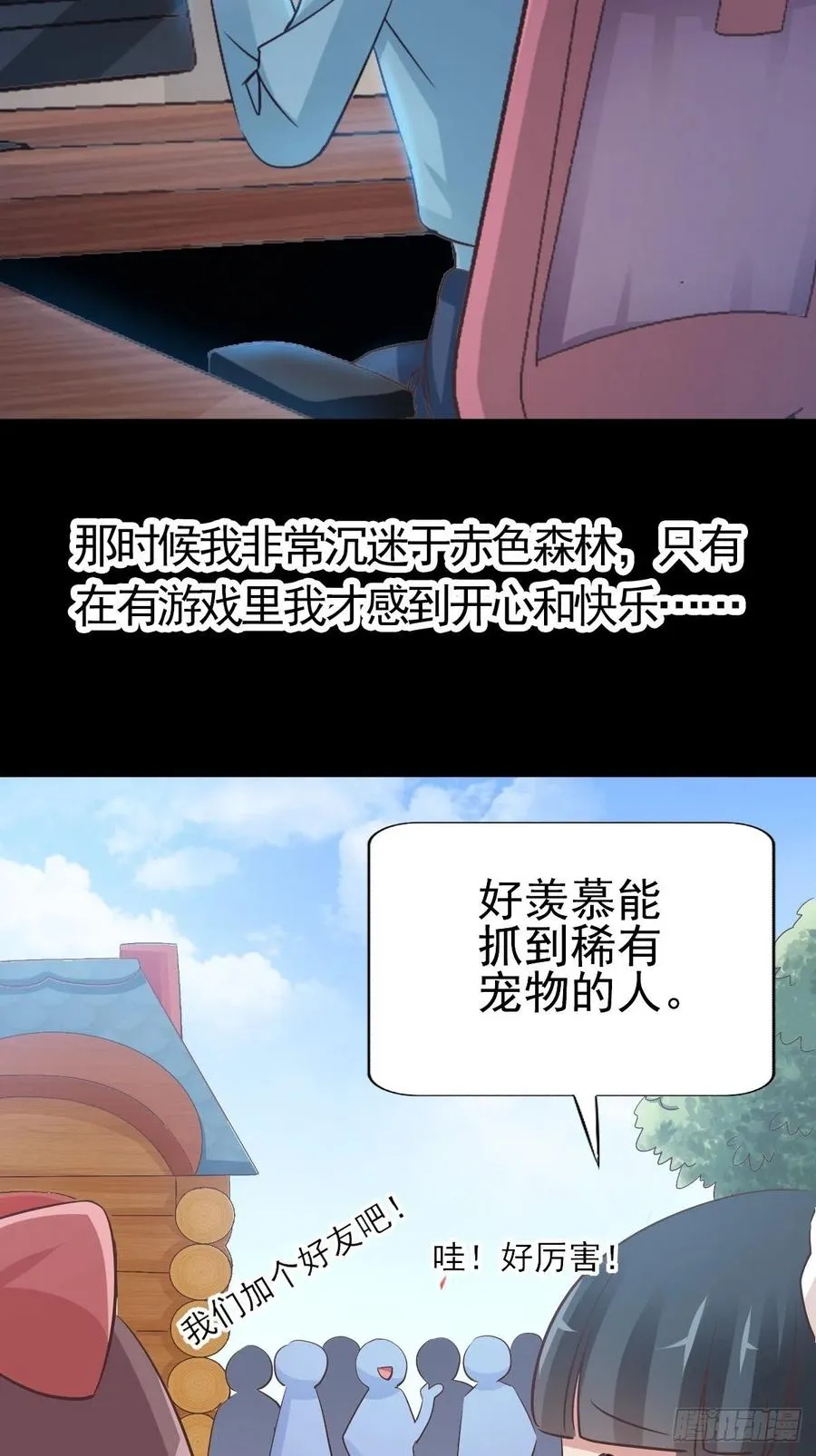 113 网游（3） 第26页