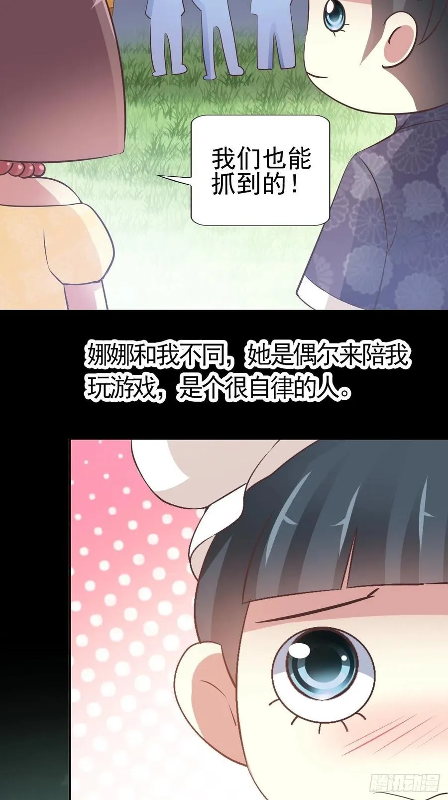 113 网游（3） 第27页