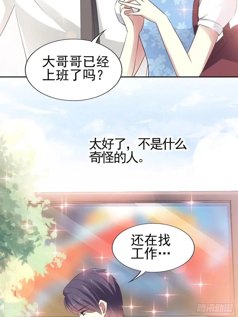 113 网游（3） 第33页