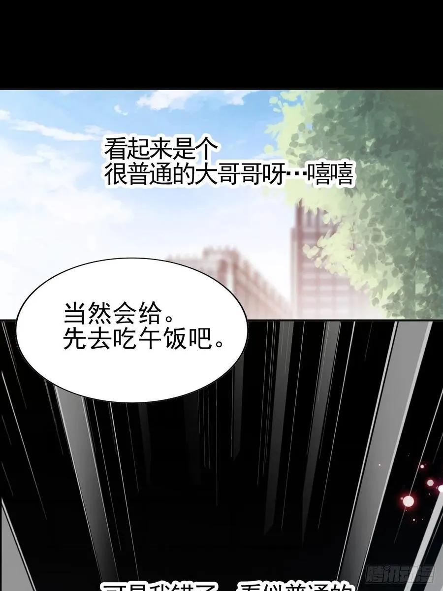 113 网游（3） 第35页