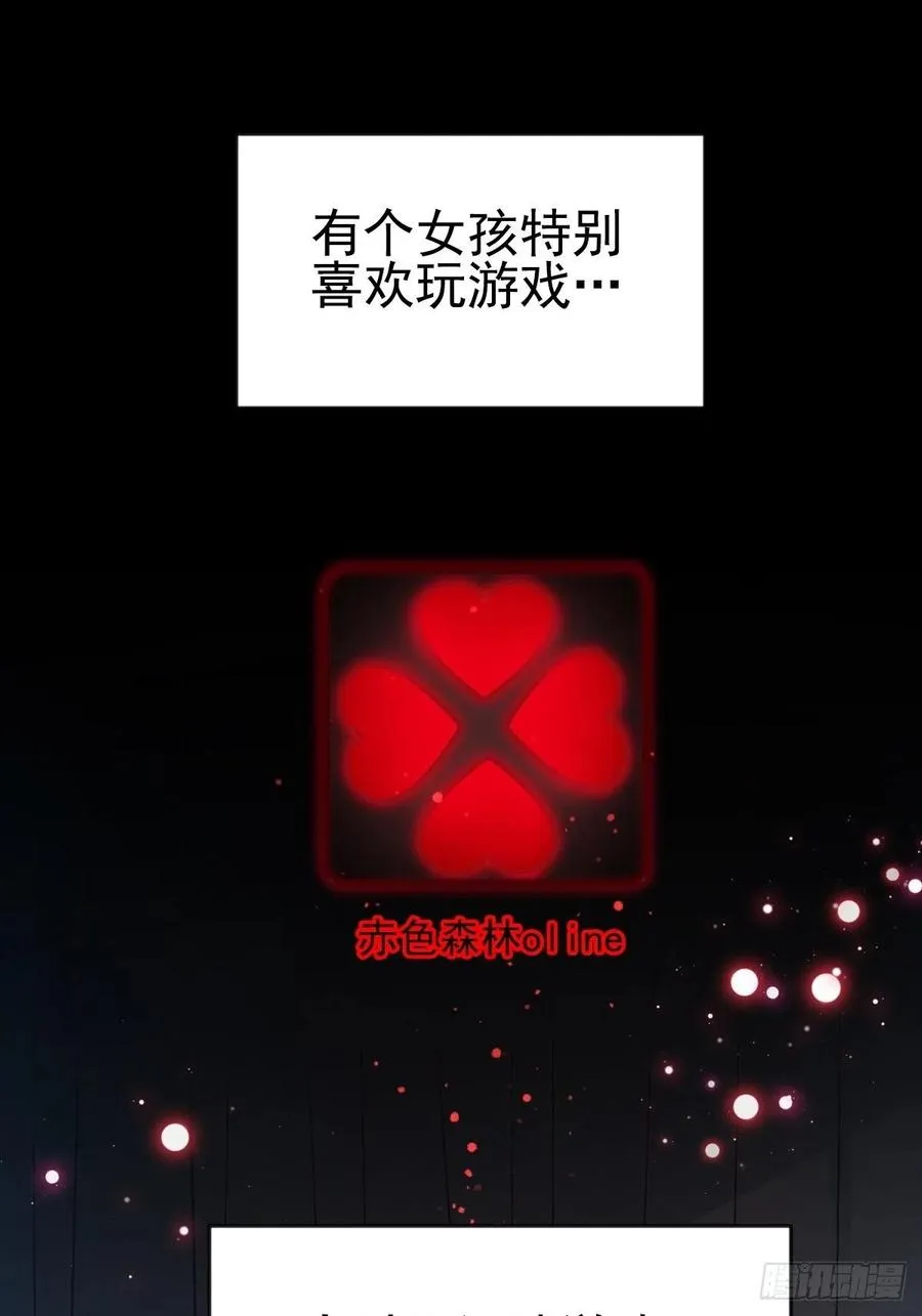 112 网游（2） 第2页