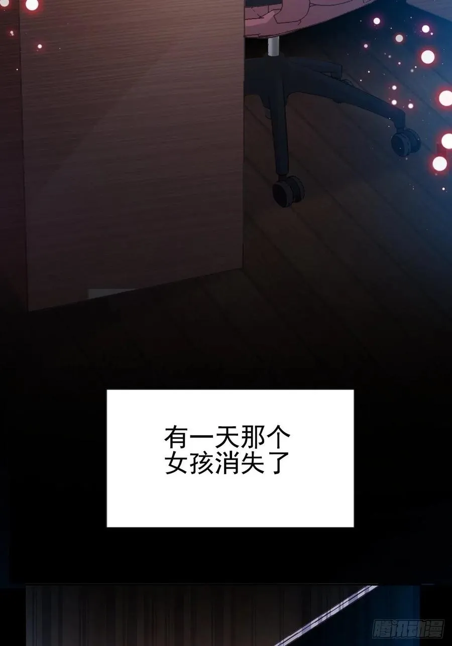 112 网游（2） 第4页
