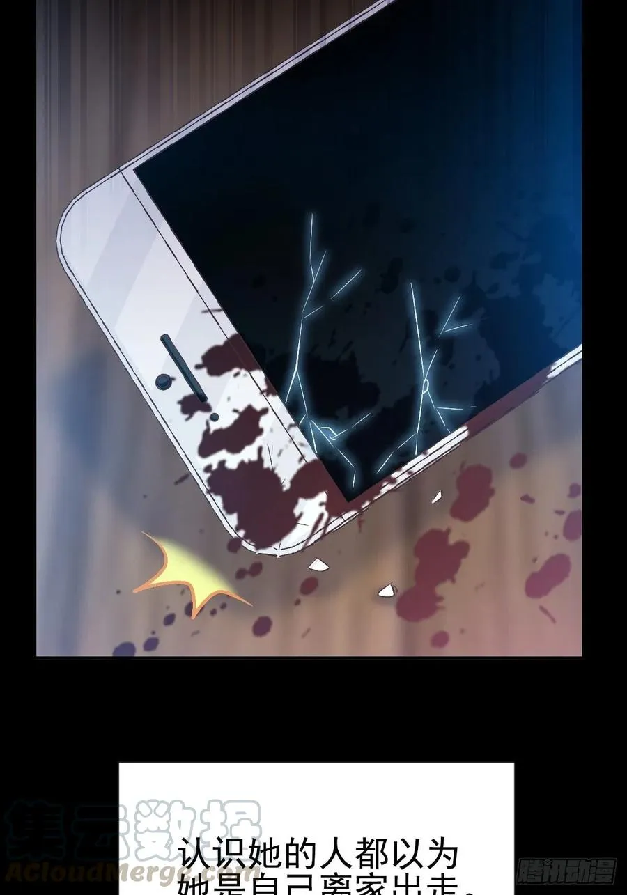 112 网游（2） 第5页