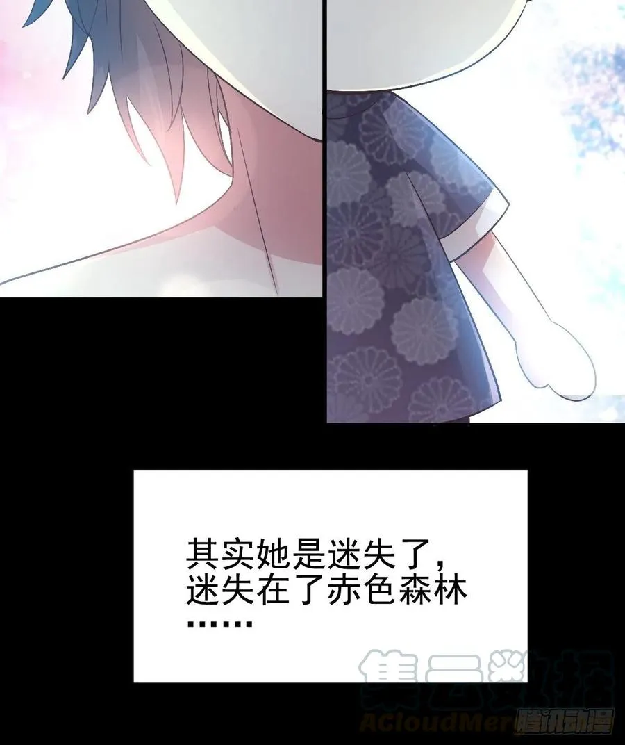 112 网游（2） 第7页