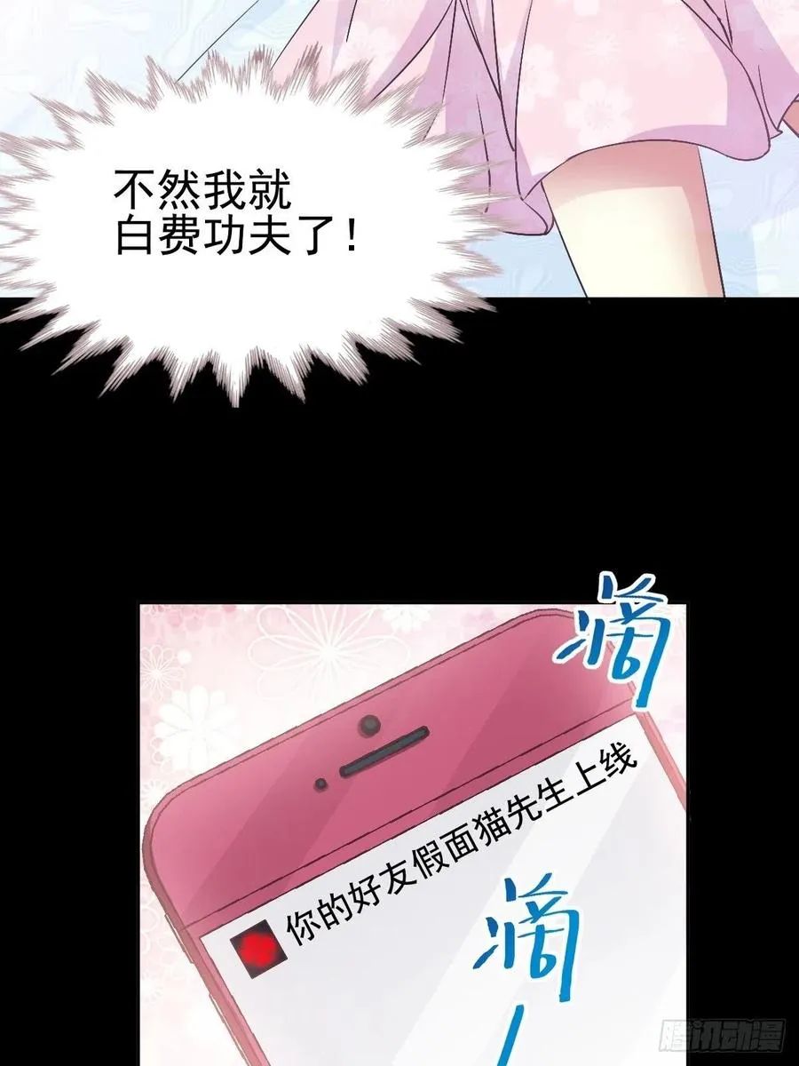 112 网游（2） 第10页