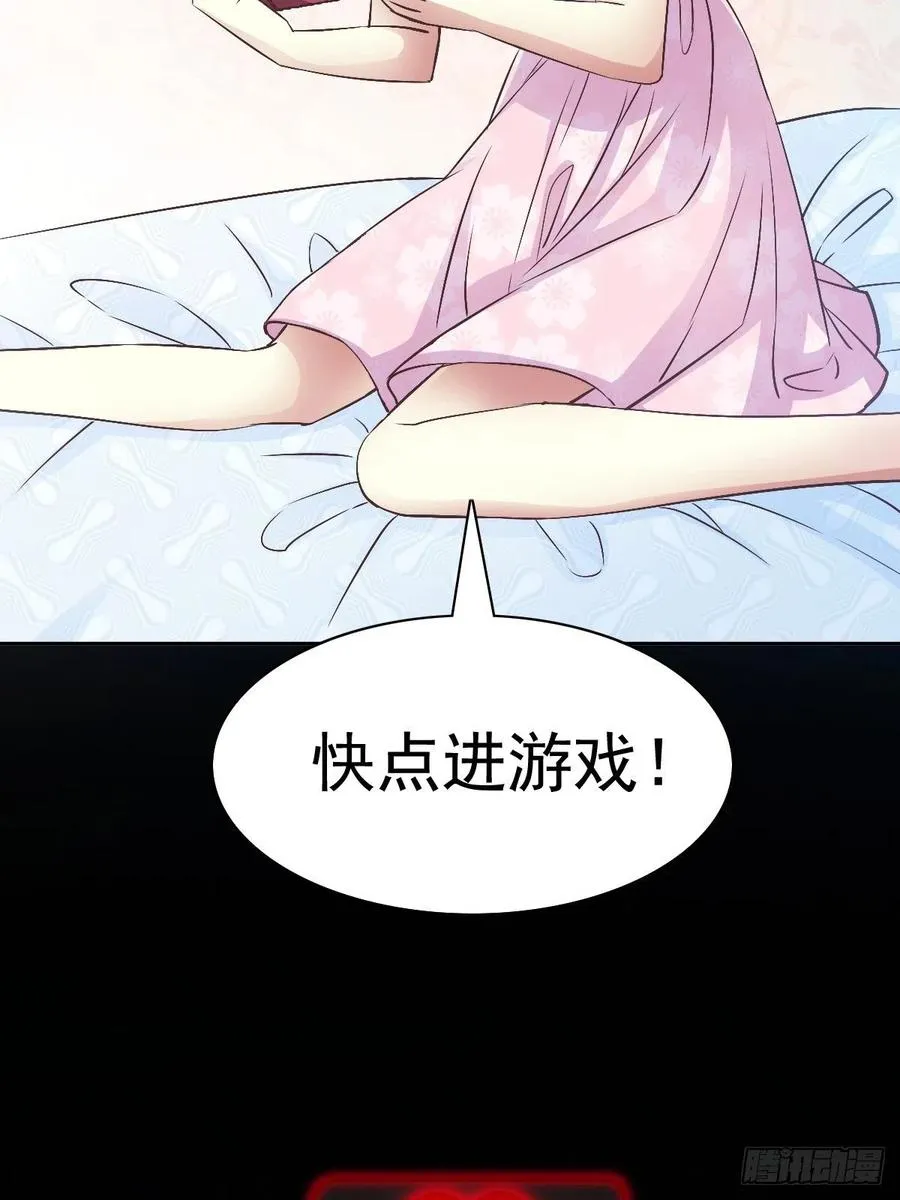 112 网游（2） 第12页
