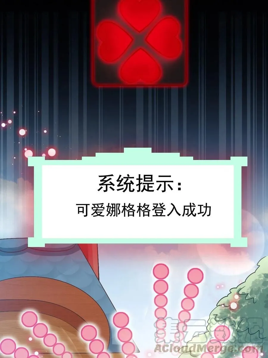 112 网游（2） 第13页