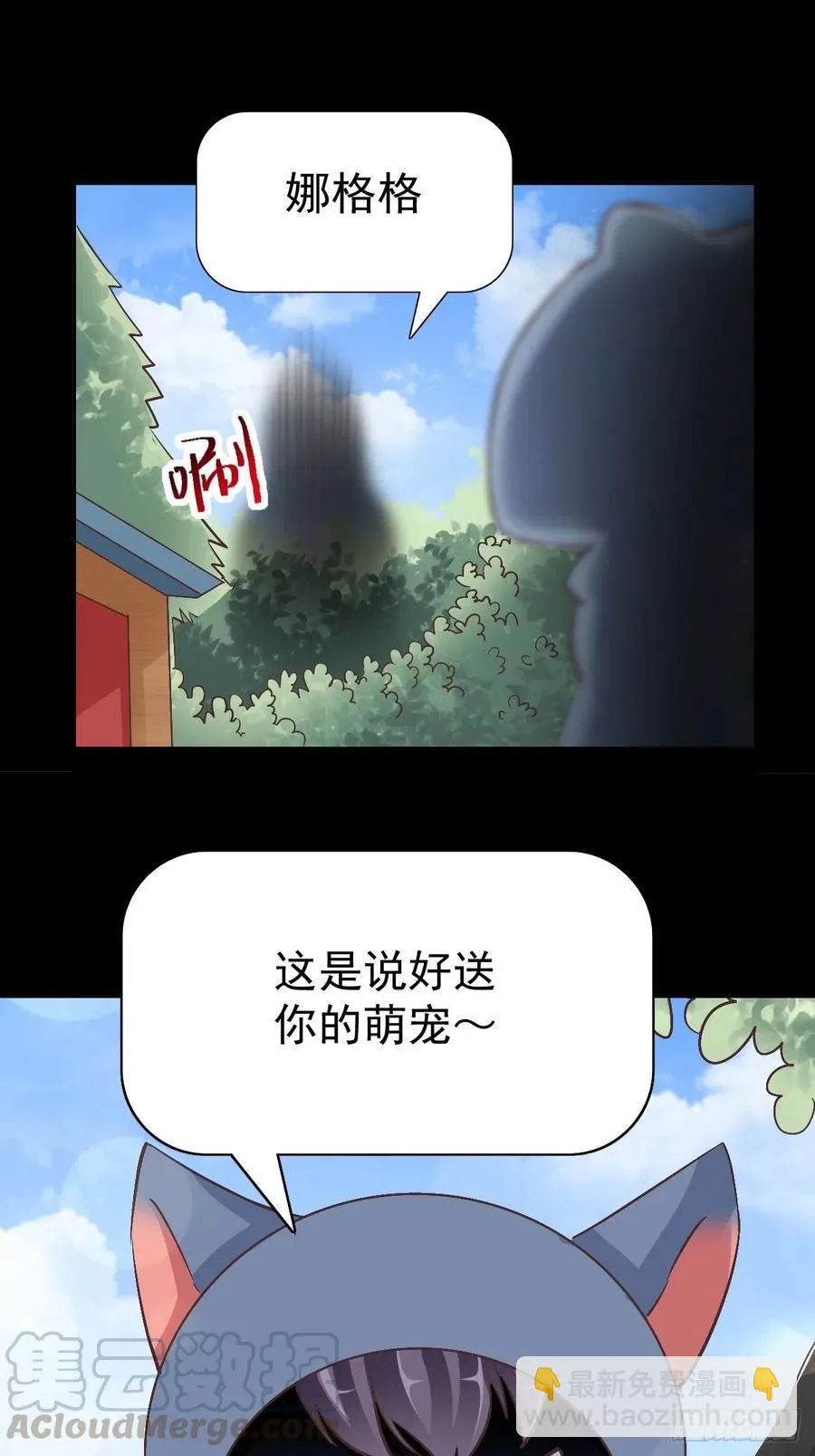 112 网游（2） 第15页