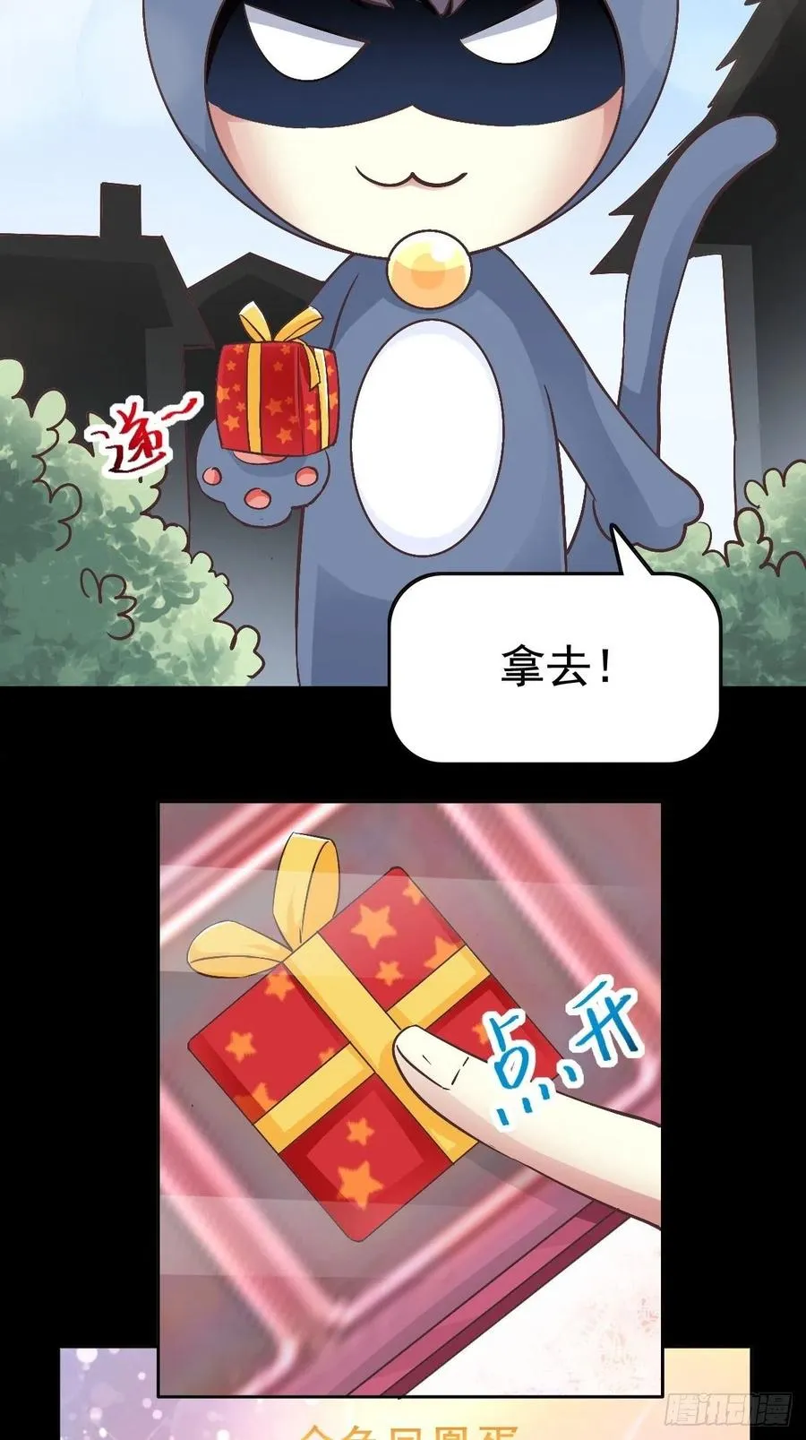 112 网游（2） 第16页