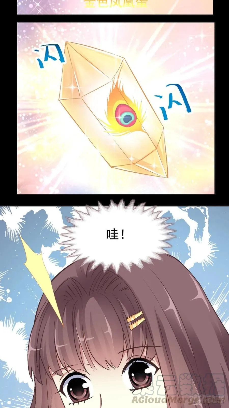112 网游（2） 第17页