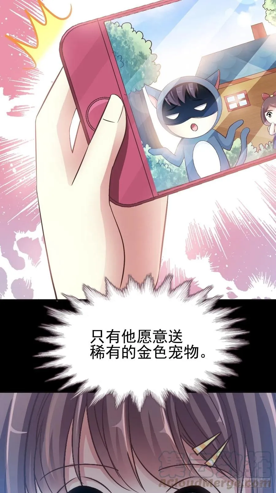 112 网游（2） 第21页