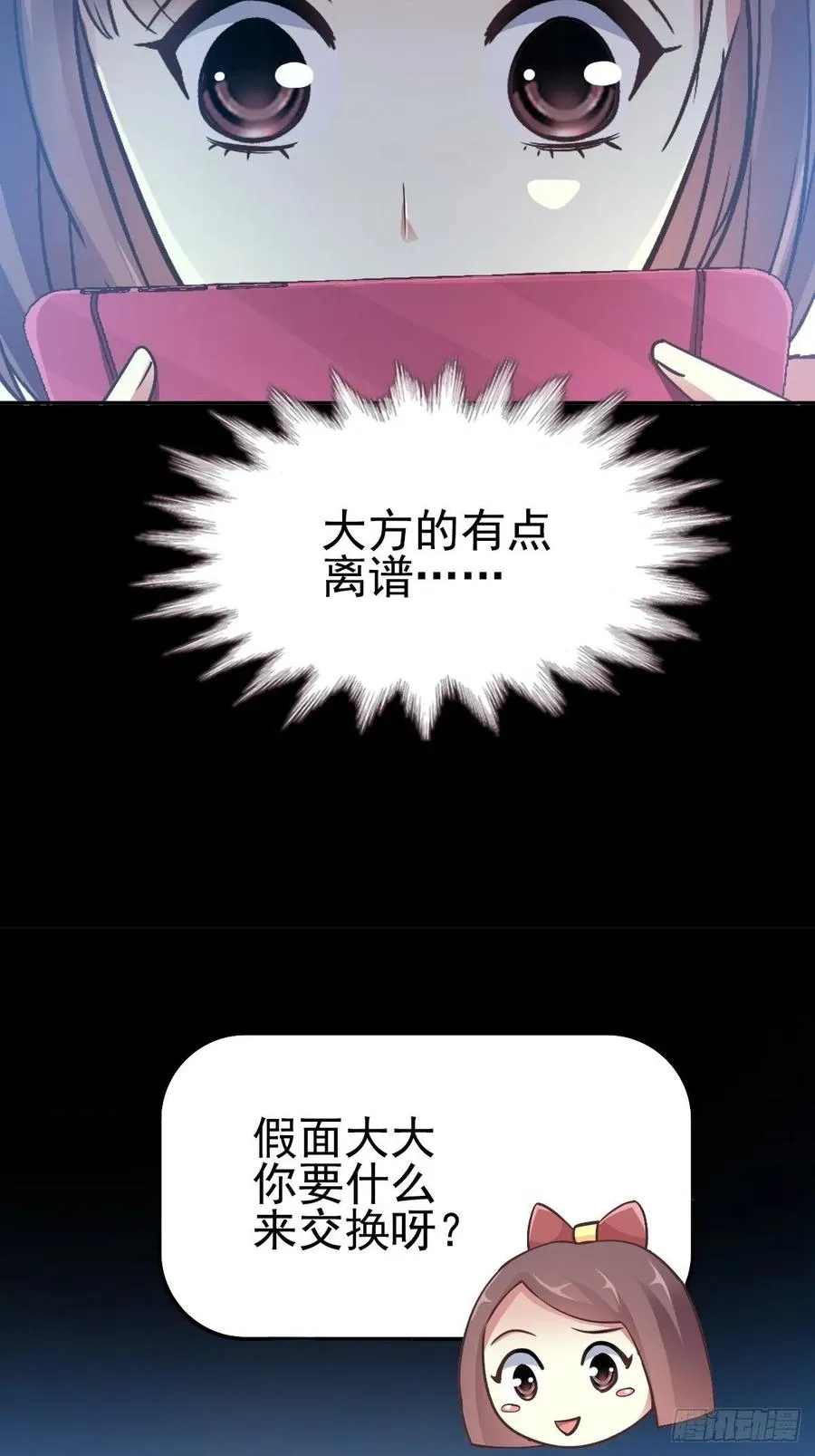 112 网游（2） 第22页