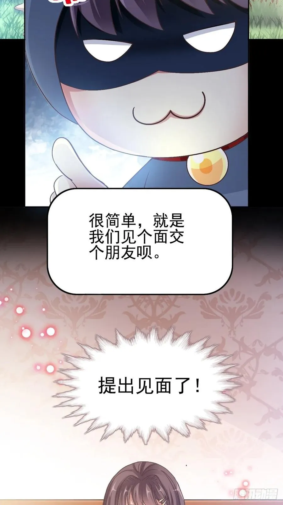 112 网游（2） 第24页