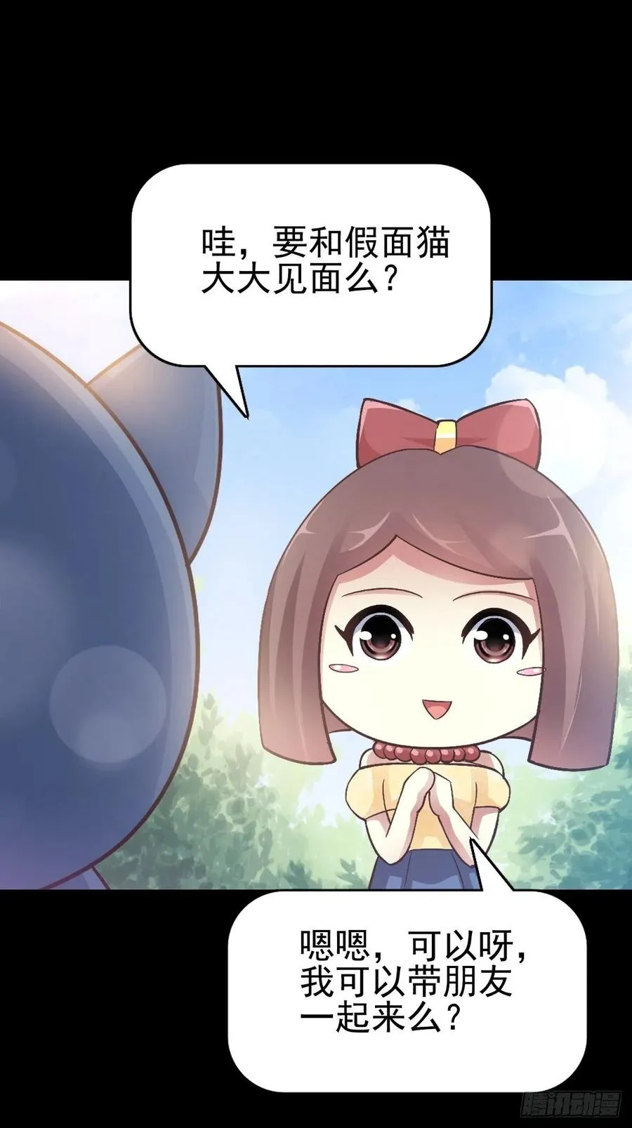 112 网游（2） 第26页