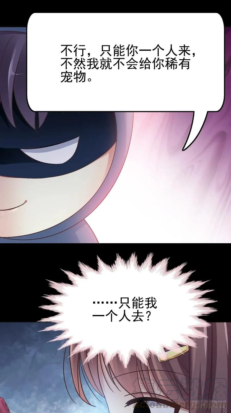 112 网游（2） 第27页