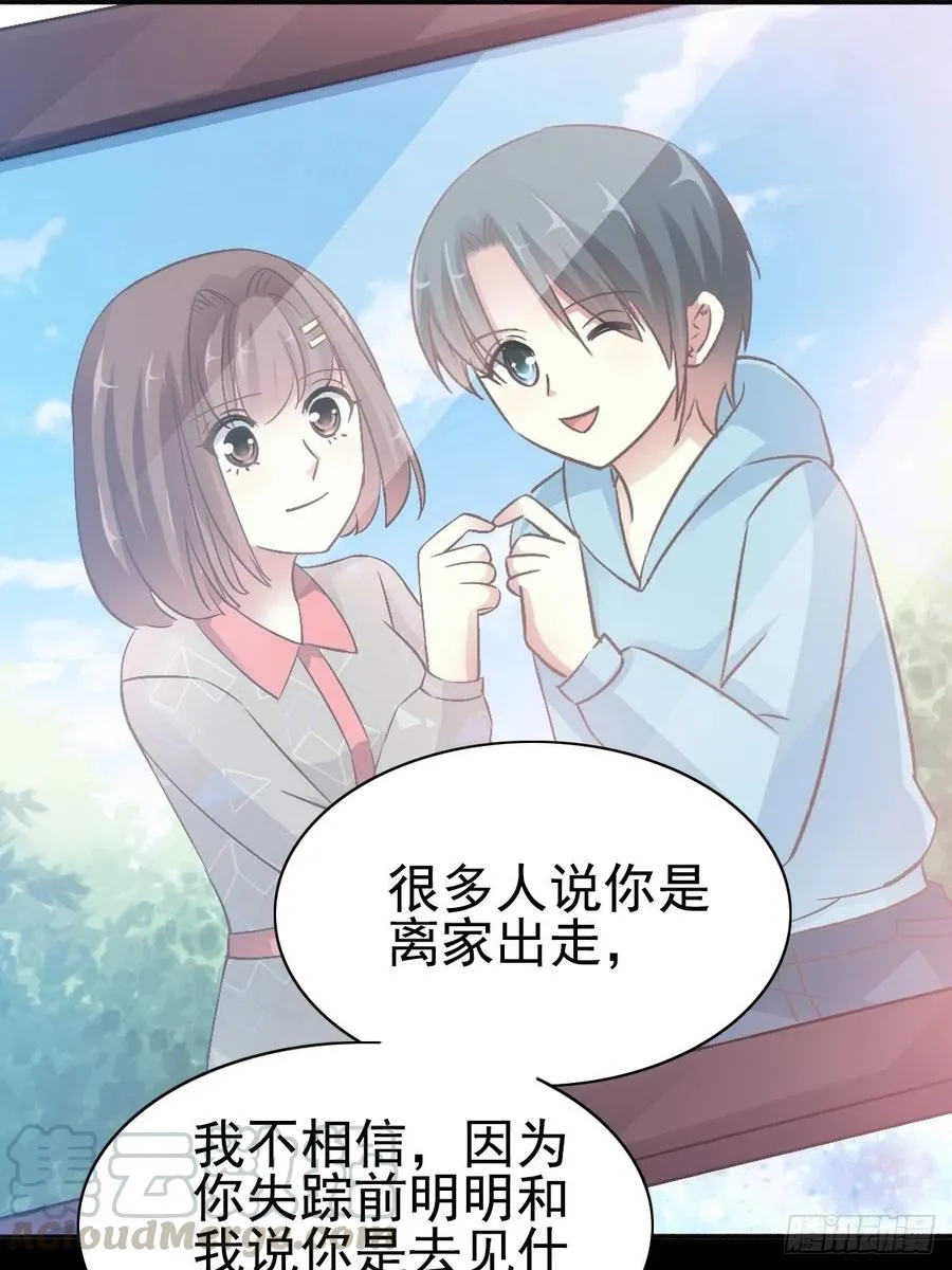 112 网游（2） 第31页