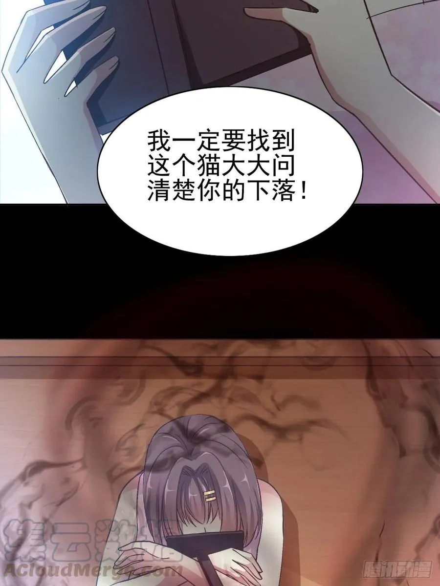 112 网游（2） 第33页