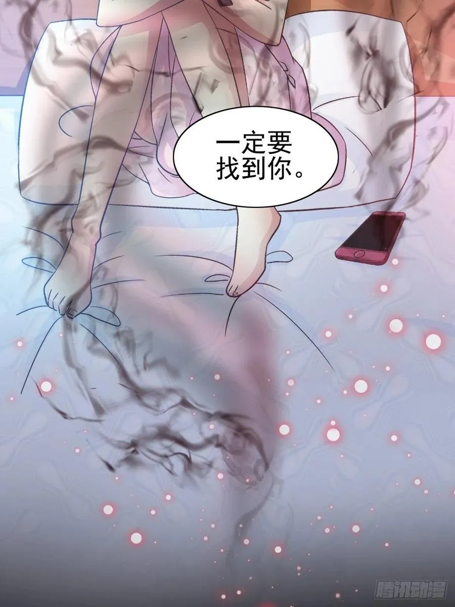 112 网游（2） 第34页
