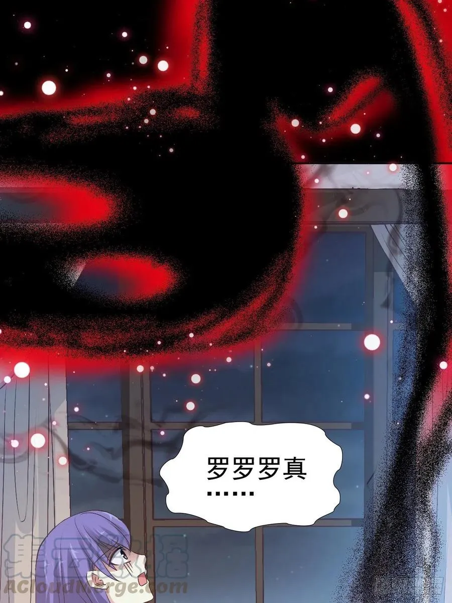 112 网游（2） 第39页