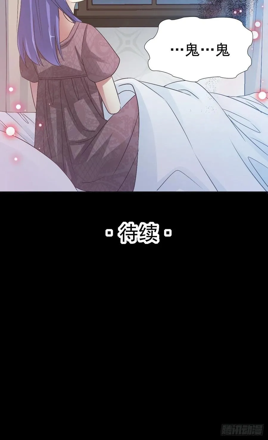 112 网游（2） 第40页