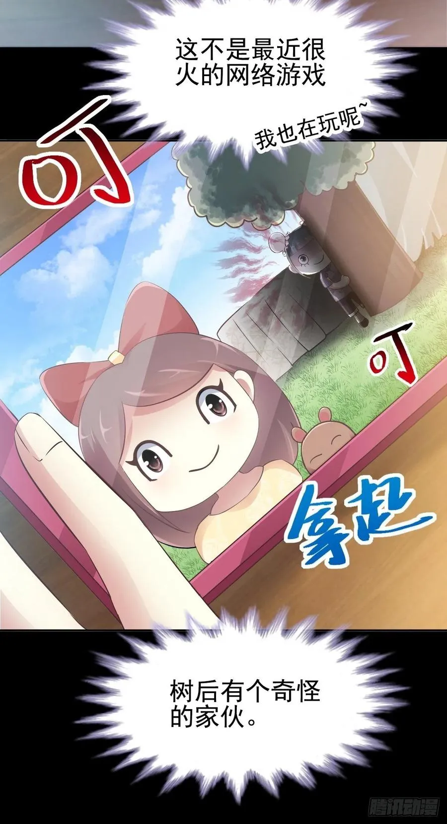 111 网游（1） 第6页
