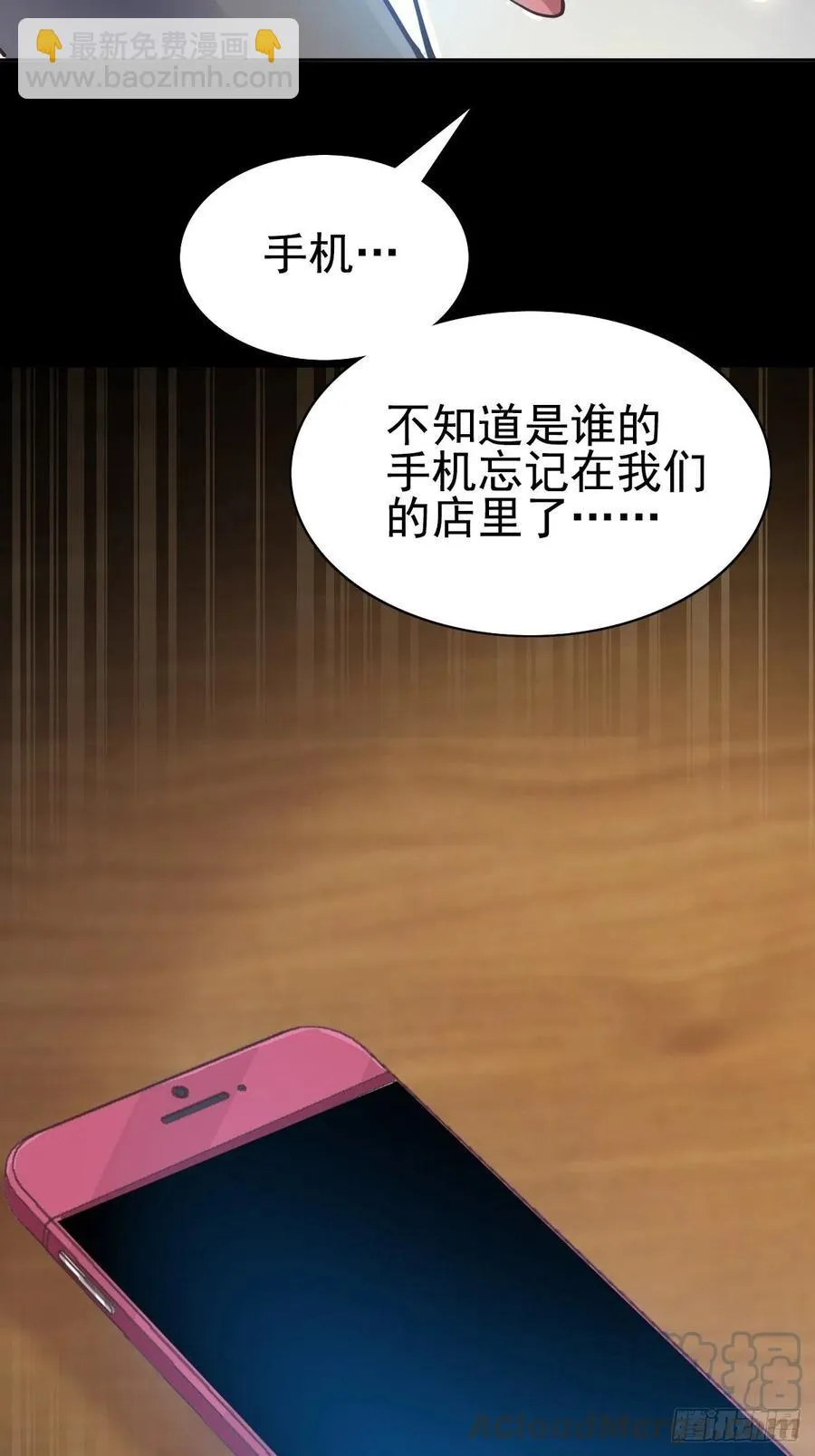 111 网游（1） 第28页