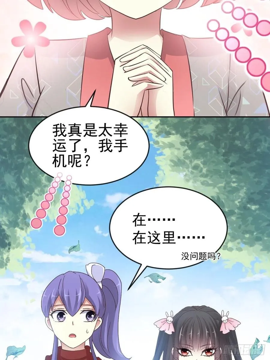 111 网游（1） 第35页