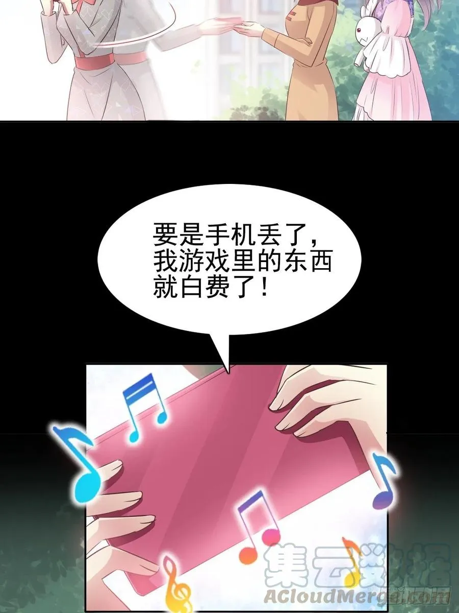 111 网游（1） 第37页