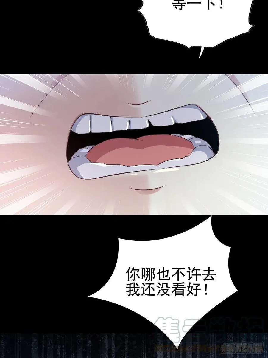 特别篇 天使危机（下） 第13页