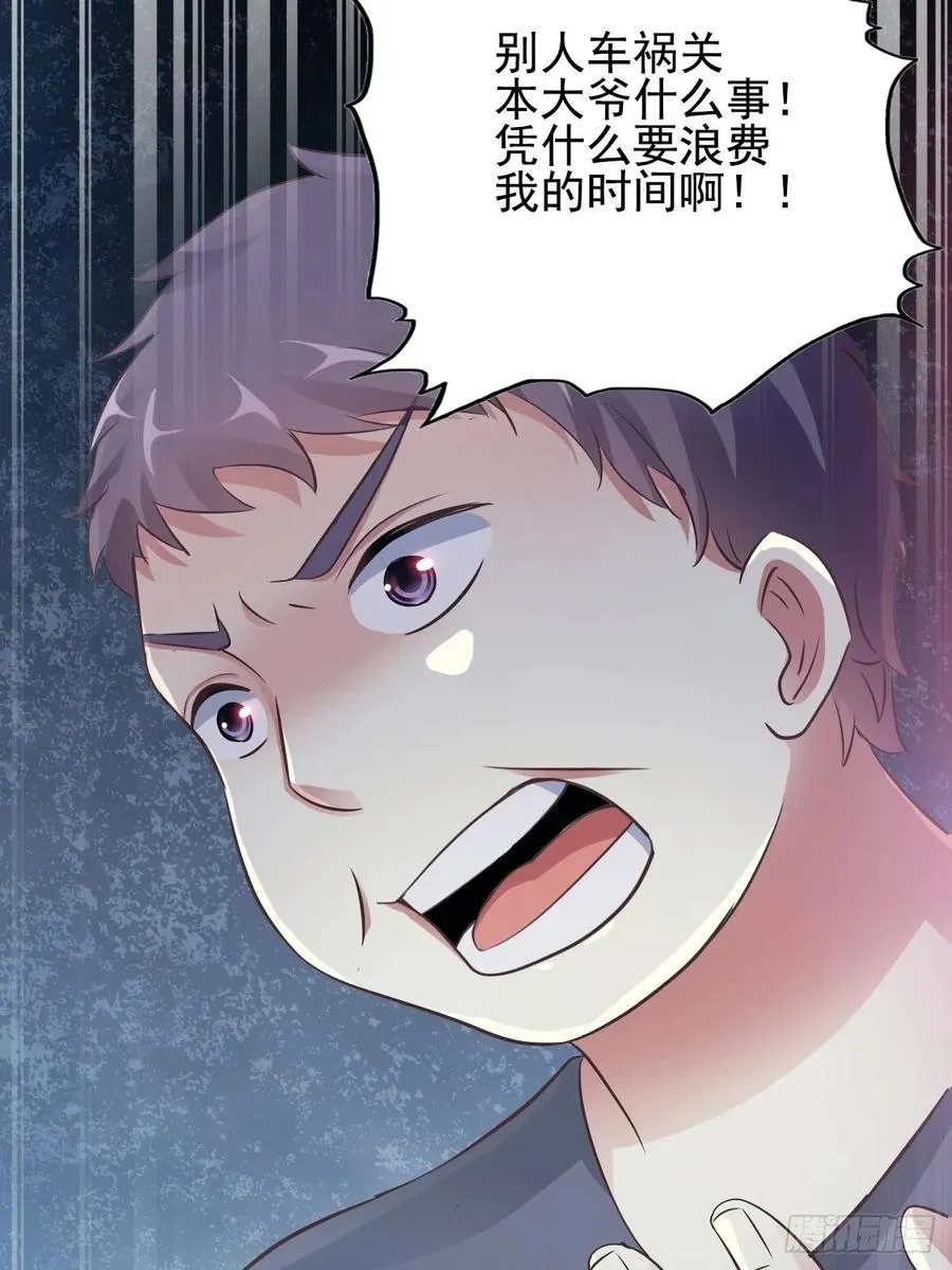 特别篇 天使危机（下） 第18页