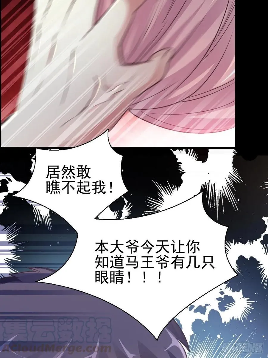 特别篇 天使危机（下） 第22页