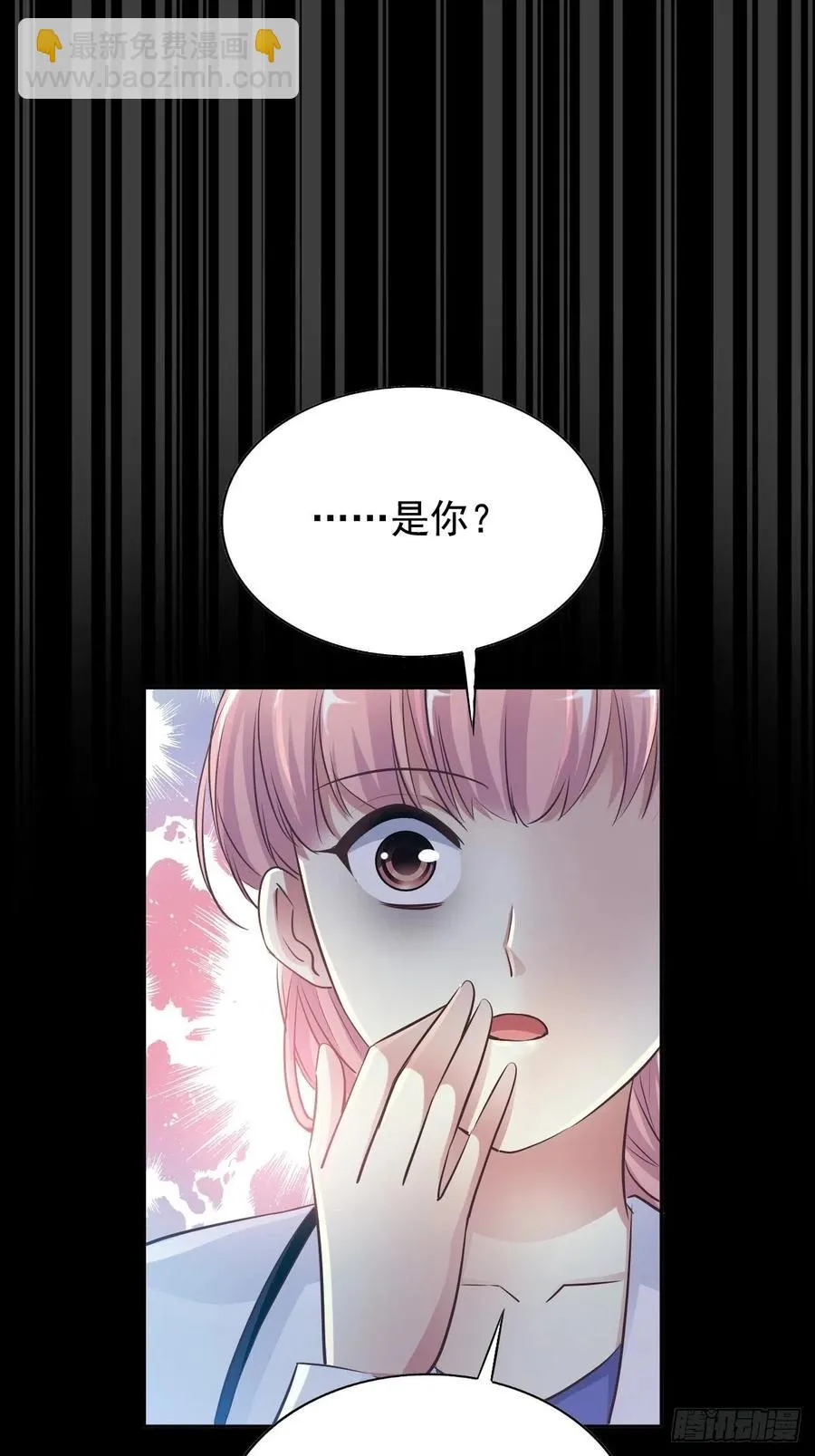 特别篇 天使危机（下） 第24页
