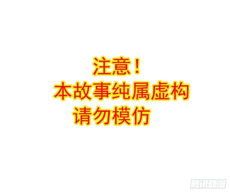 特别篇 天使危机（下） 第44页