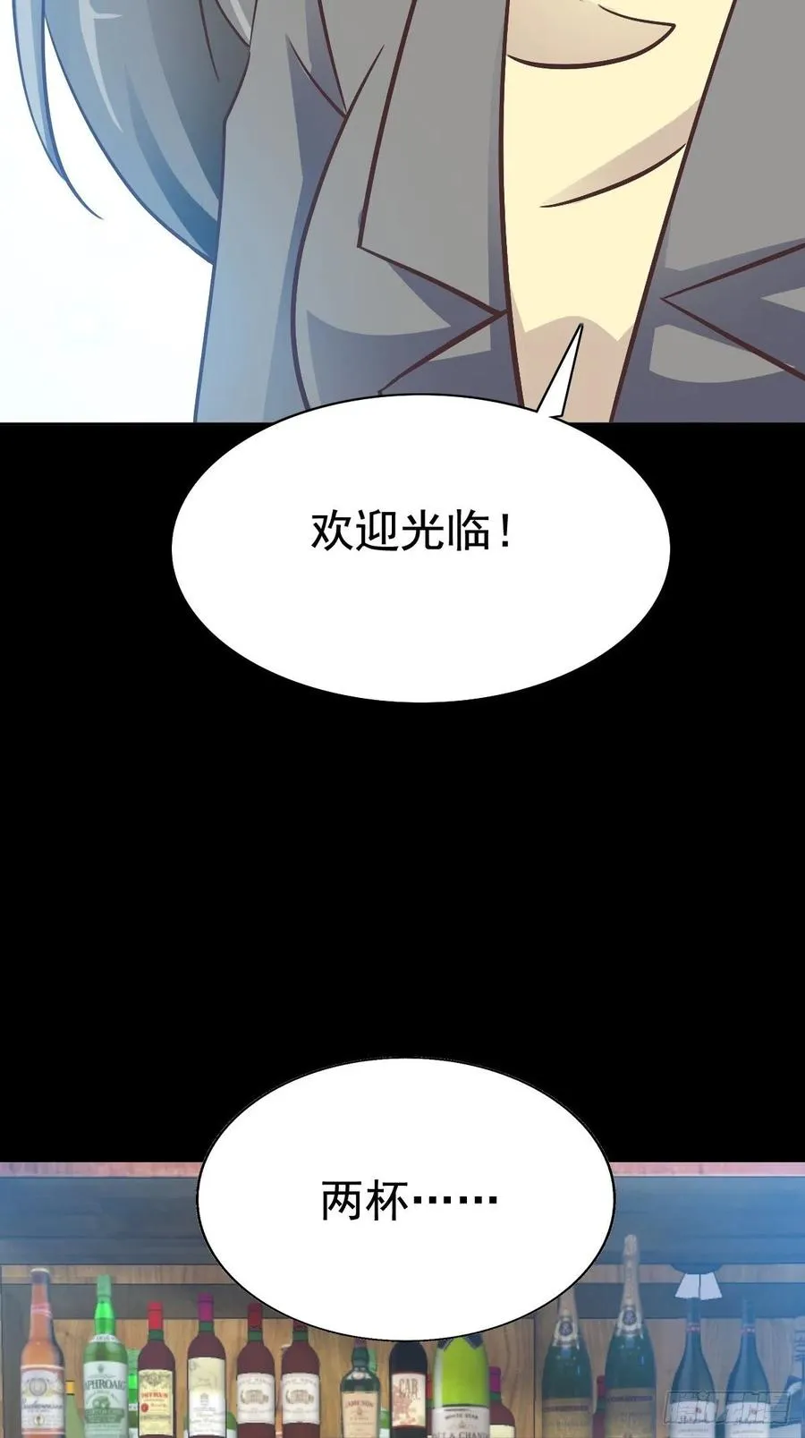 特别篇 天使危机（上） 第6页