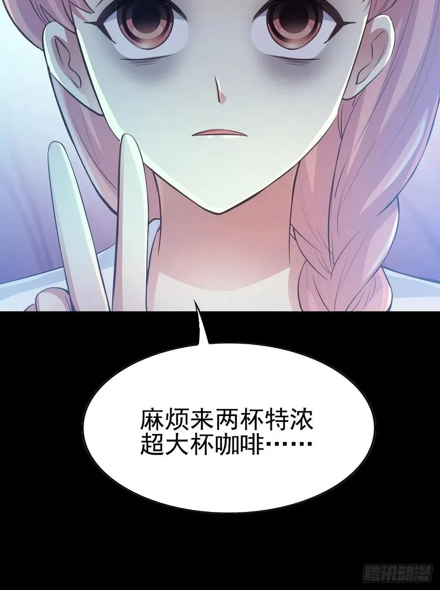 特别篇 天使危机（上） 第9页