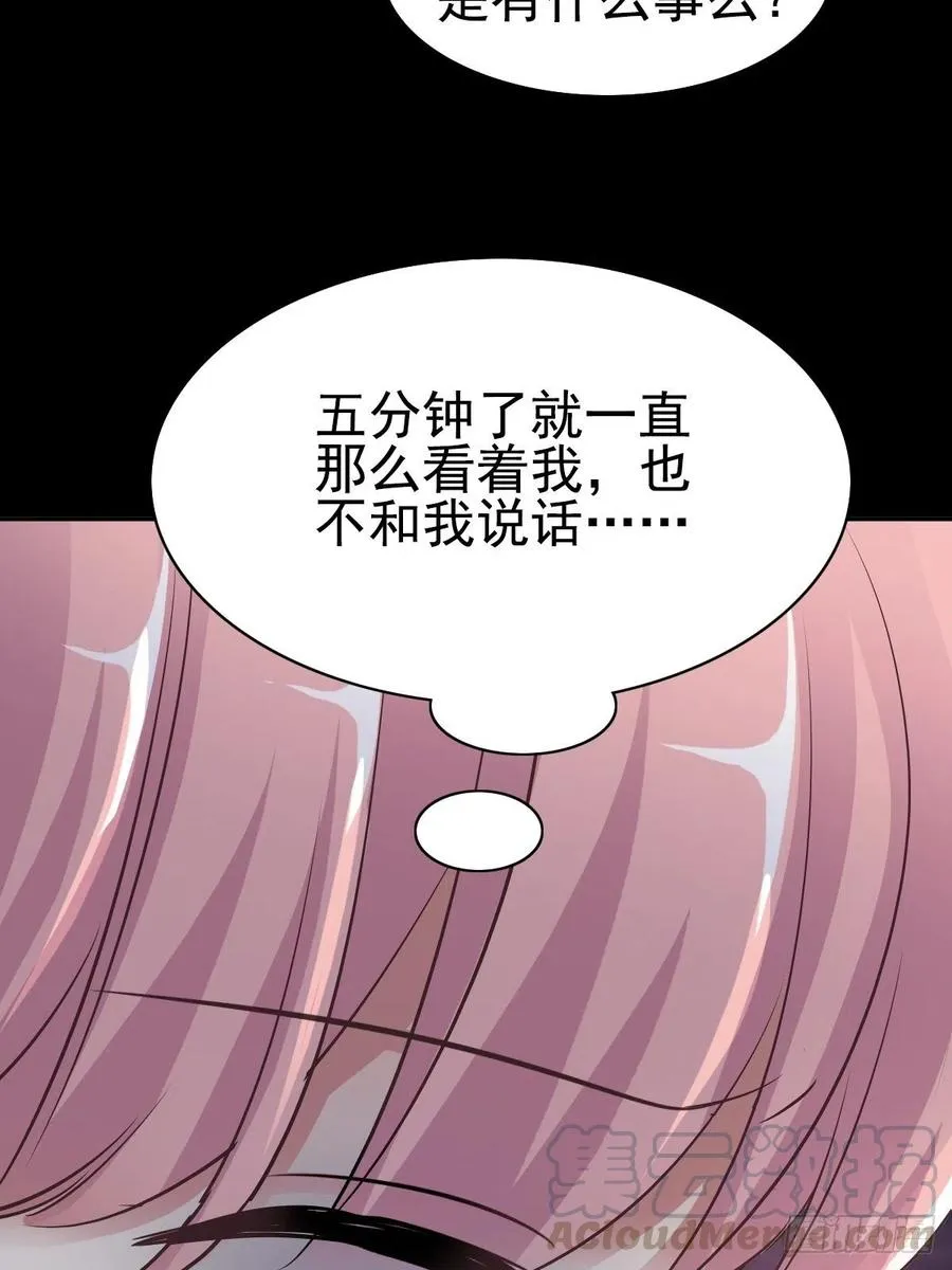 特别篇 天使危机（上） 第28页