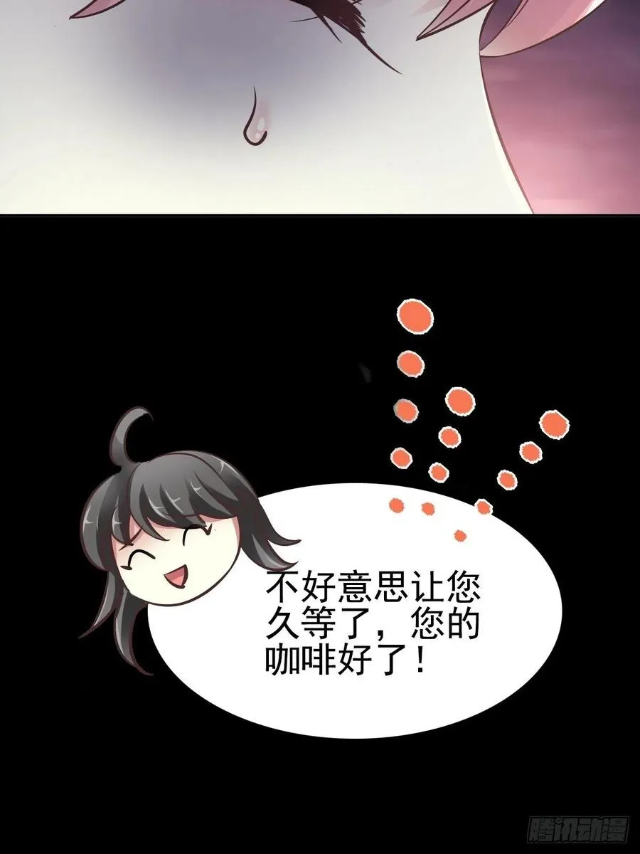 特别篇 天使危机（上） 第29页