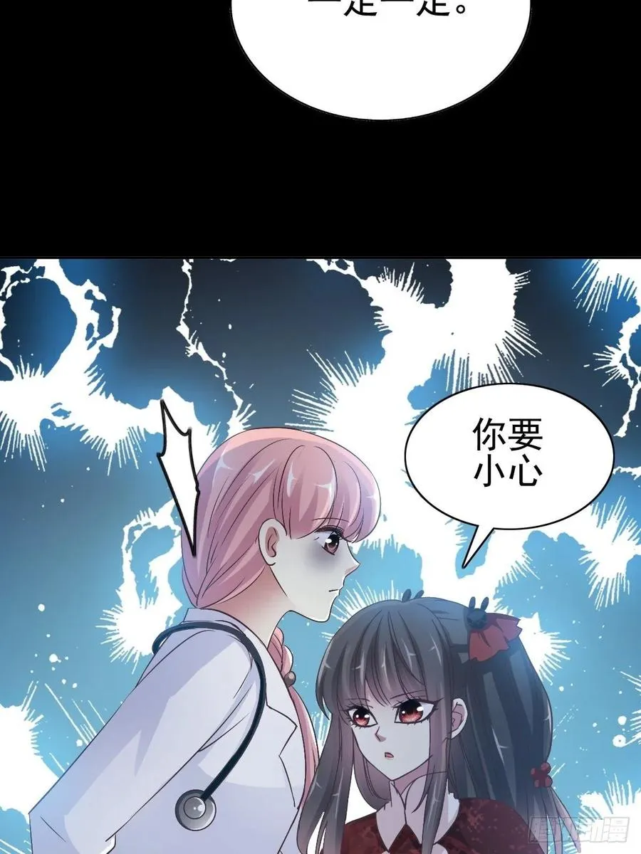 特别篇 天使危机（上） 第33页