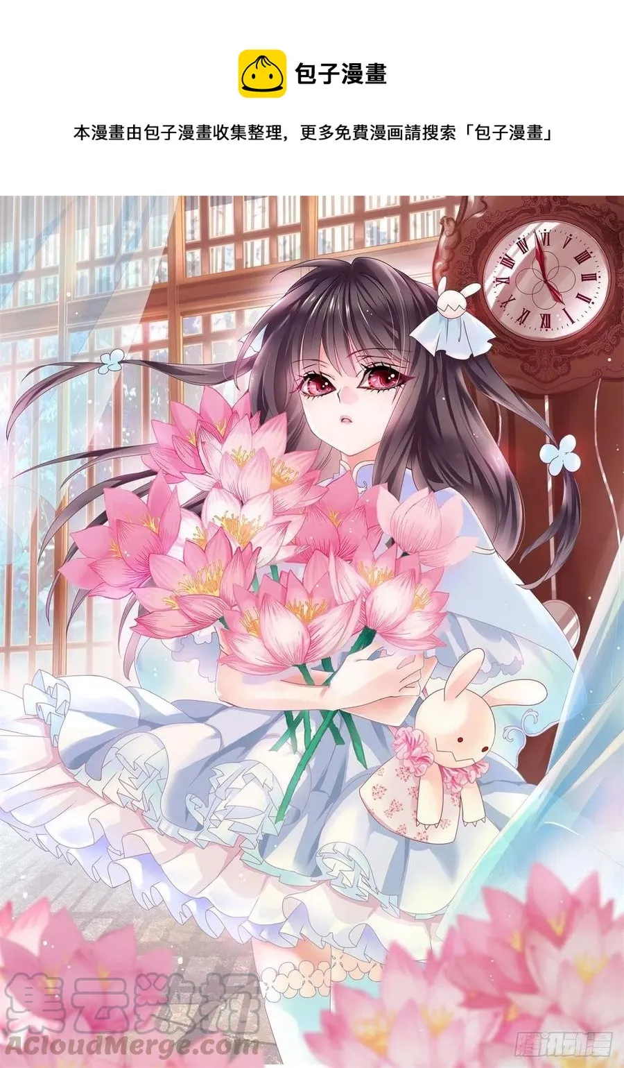 番外 长舌妇（下） 第1页