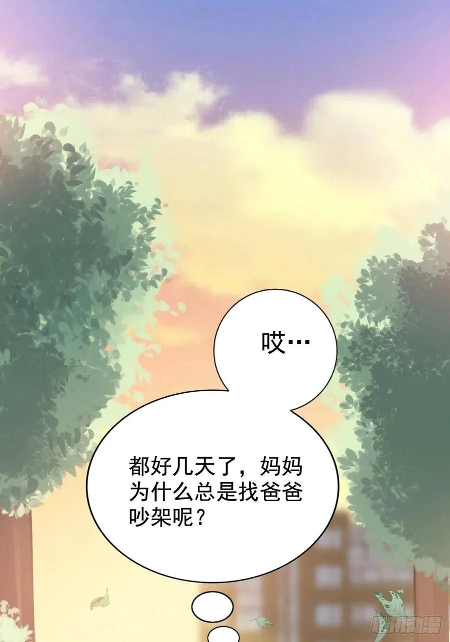 番外 长舌妇（下） 第2页