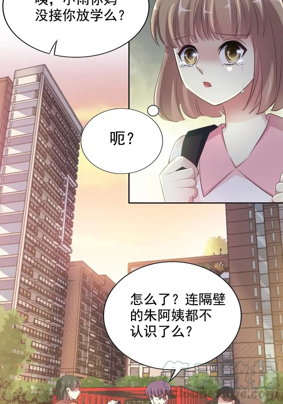 番外 长舌妇（下） 第4页