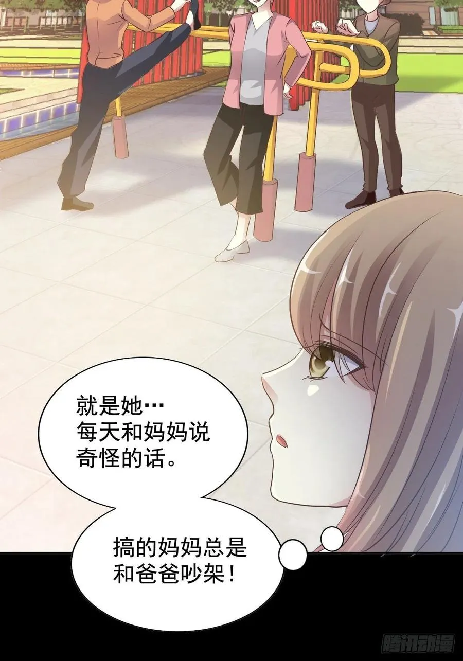 番外 长舌妇（下） 第5页