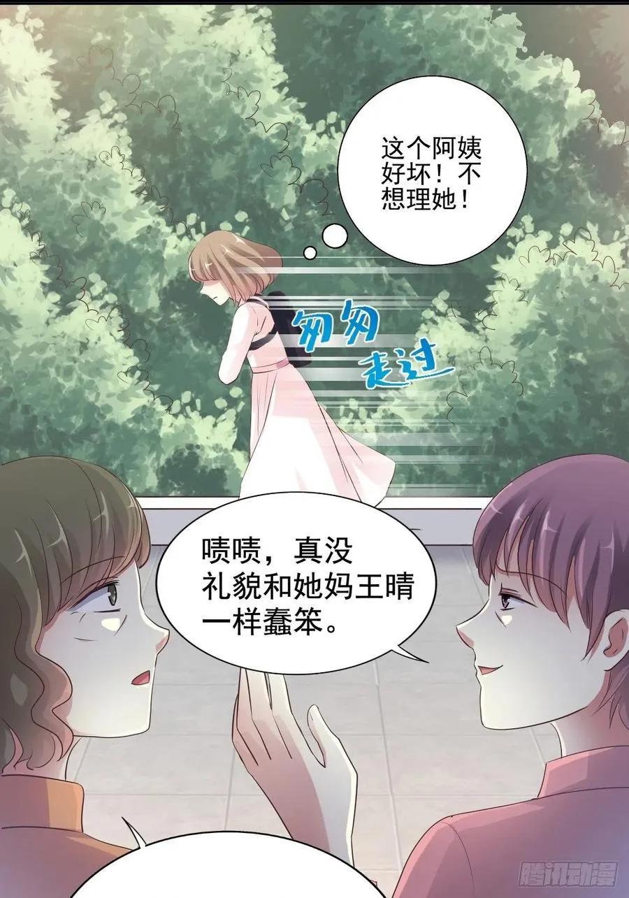 番外 长舌妇（下） 第6页