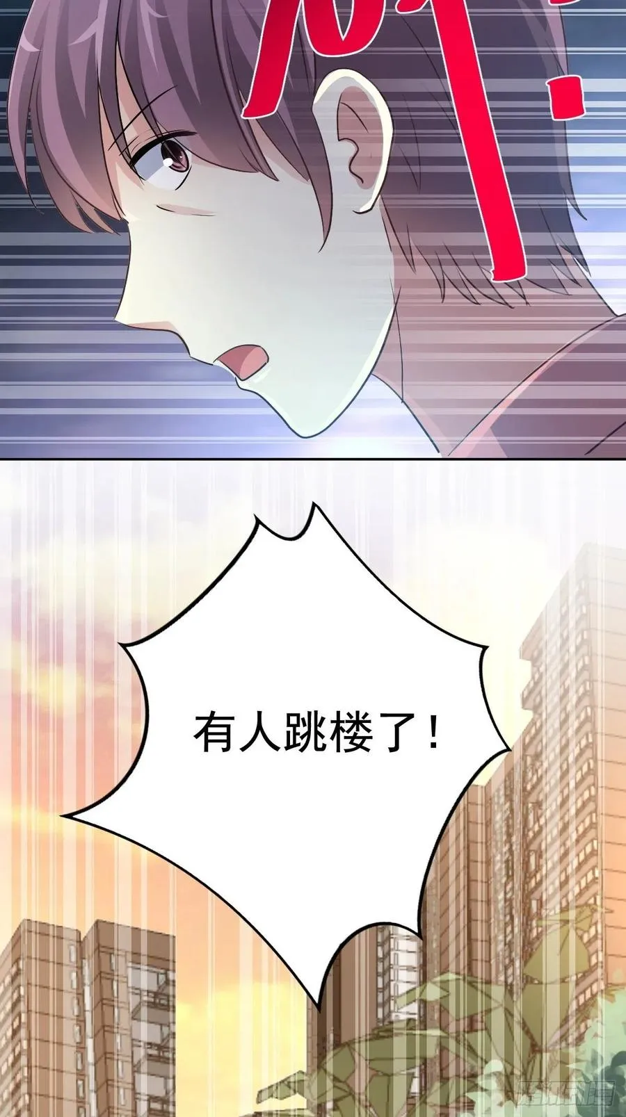 番外 长舌妇（下） 第14页