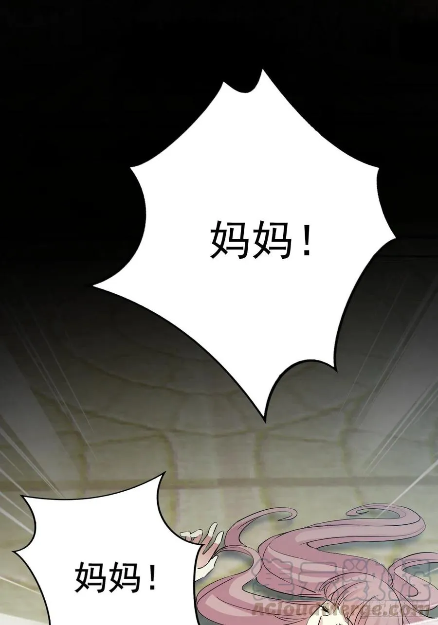番外 长舌妇（下） 第16页