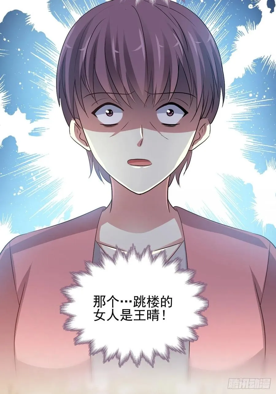 番外 长舌妇（下） 第18页