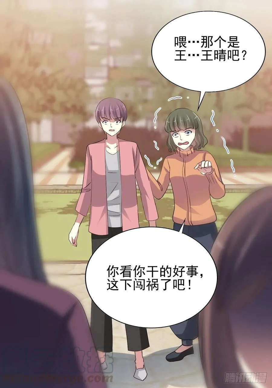 番外 长舌妇（下） 第19页